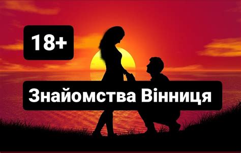 знайомства вінниця без реєстрації|Винница 